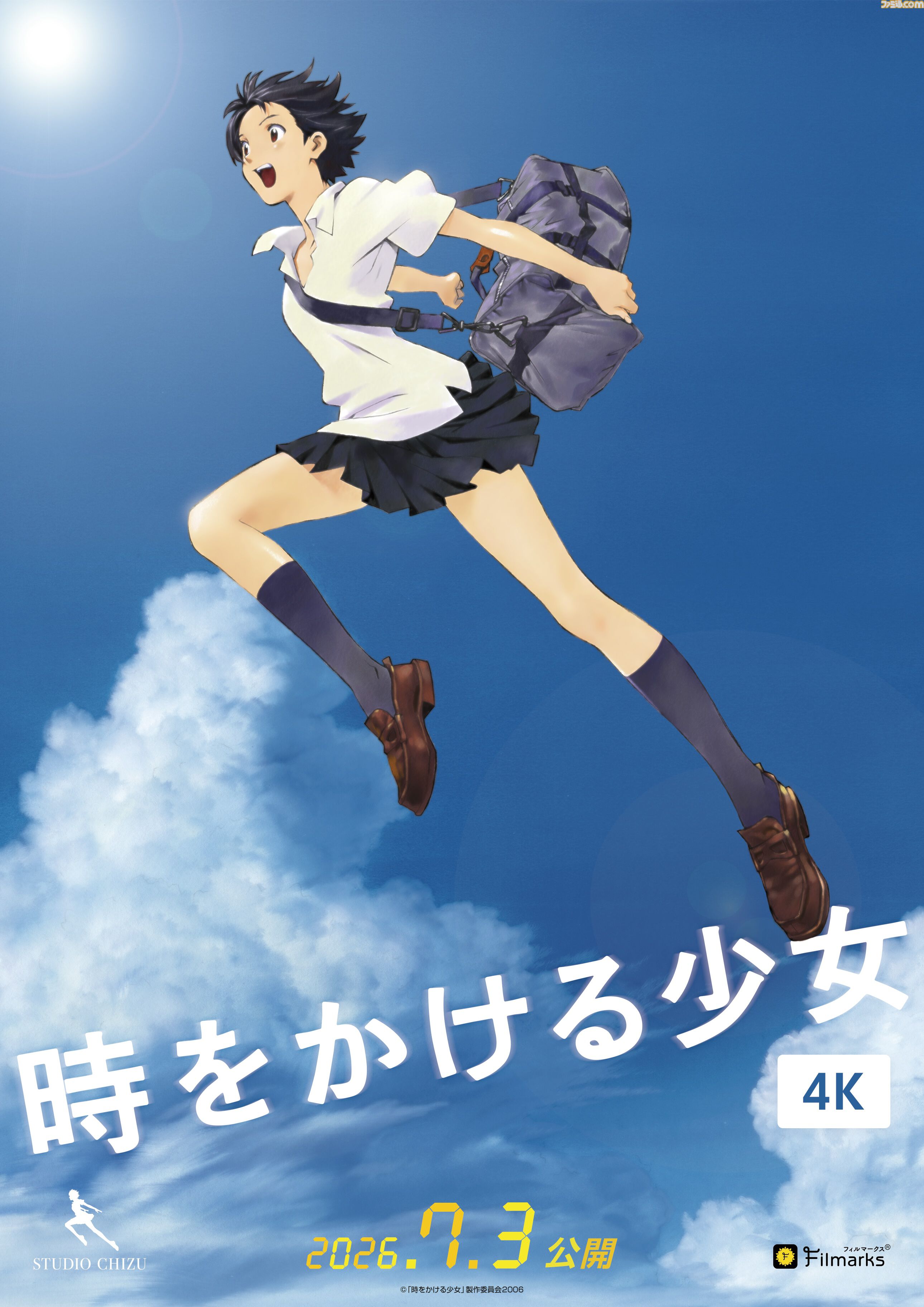 『時をかける少女』4Kリバイバル上映が7月3日よりスタート。オリジナル入場者特典の配布などの企画も実施予定