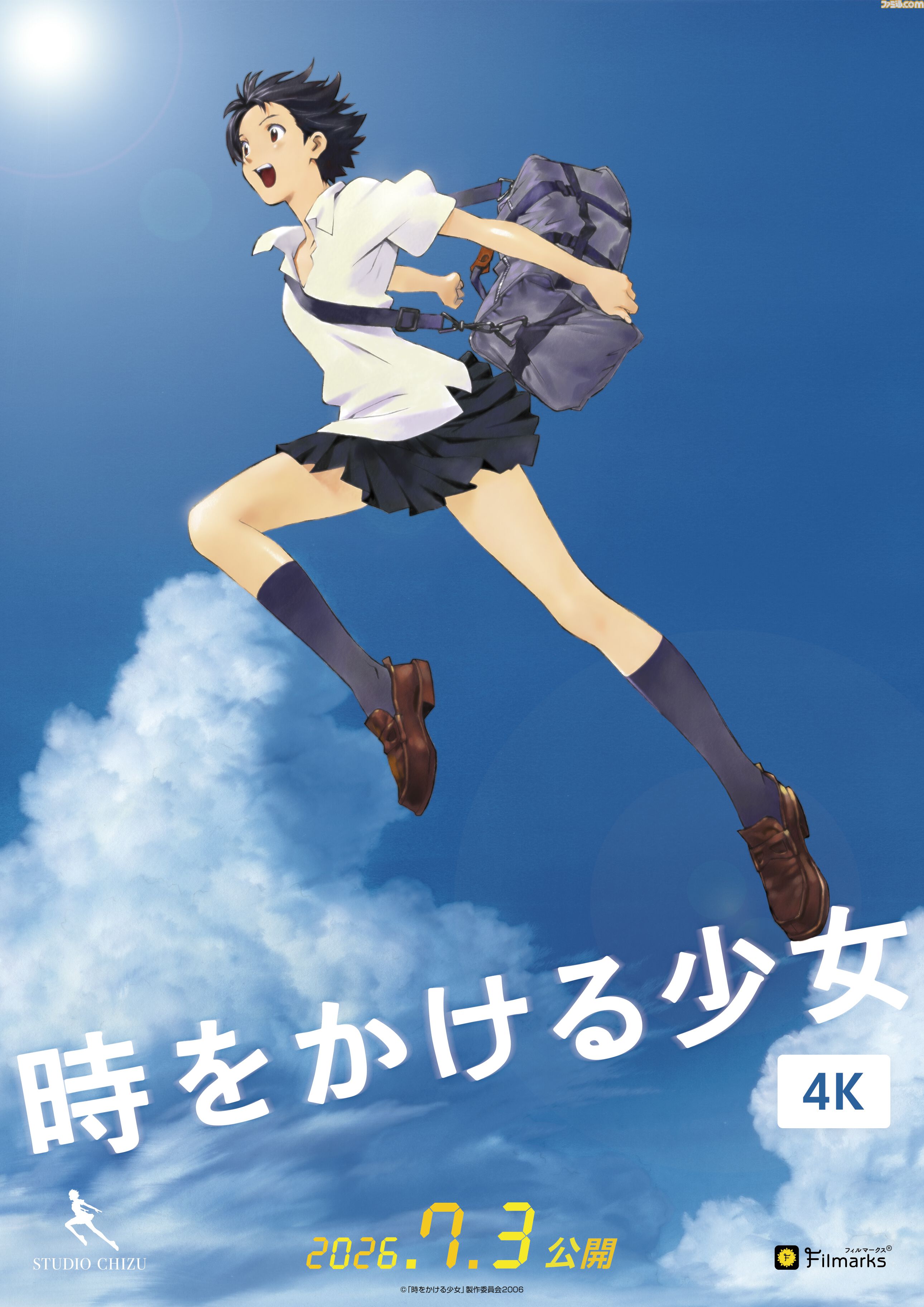『時をかける少女』4Kリバイバル上映が7月3日よりスタート。オリジナル入場者特典の配布などの企画も実施予定