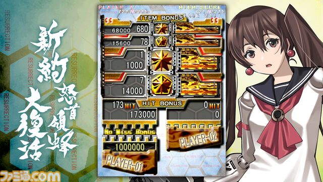 『新約・怒首領蜂大復活』ケイブの名作弾幕STGがリファイン。新ステージやキャラクター、アシスト機能などを追加してSteamでリリース決定