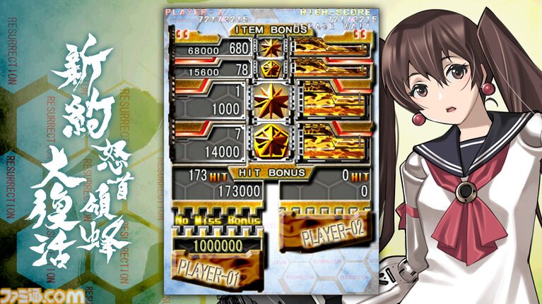 『新約・怒首領蜂大復活』ケイブの名作弾幕STGがリファイン。新ステージやキャラクター、アシスト機能などを追加してSteamでリリース決定