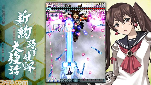 『新約・怒首領蜂大復活』ケイブの名作弾幕STGがリファイン。新ステージやキャラクター、アシスト機能などを追加してSteamでリリース決定