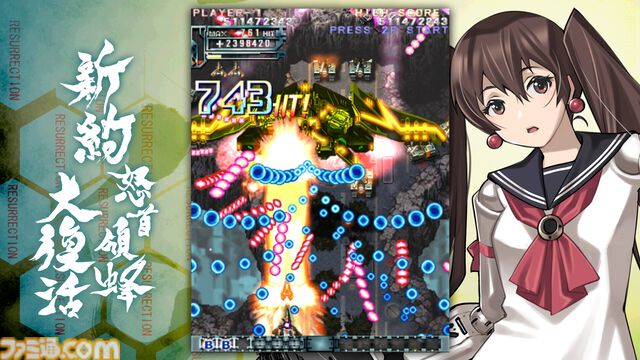 『新約・怒首領蜂大復活』ケイブの名作弾幕STGがリファイン。新ステージやキャラクター、アシスト機能などを追加してSteamでリリース決定