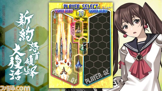 『新約・怒首領蜂大復活』ケイブの名作弾幕STGがリファイン。新ステージやキャラクター、アシスト機能などを追加してSteamでリリース決定