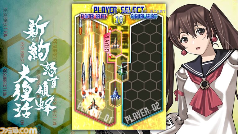 『新約・怒首領蜂大復活』ケイブの名作弾幕STGがリファイン。新ステージやキャラクター、アシスト機能などを追加してSteamでリリース決定