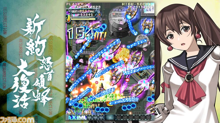 『新約・怒首領蜂大復活』ケイブの名作弾幕STGがリファイン。新ステージやキャラクター、アシスト機能などを追加してSteamでリリース決定