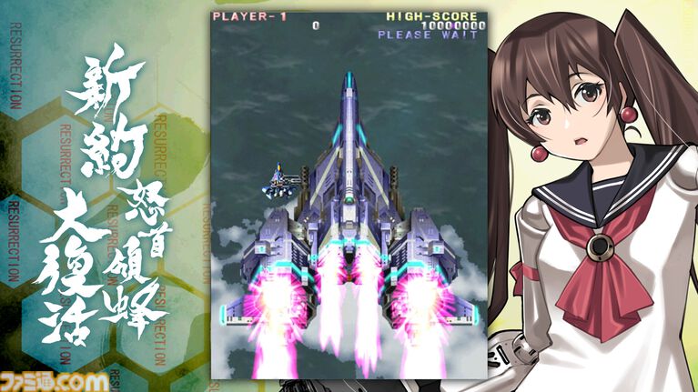 『新約・怒首領蜂大復活』ケイブの名作弾幕STGがリファイン。新ステージやキャラクター、アシスト機能などを追加してSteamでリリース決定