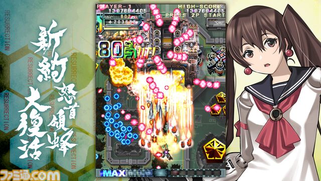 『新約・怒首領蜂大復活』ケイブの名作弾幕STGがリファイン。新ステージやキャラクター、アシスト機能などを追加してSteamでリリース決定