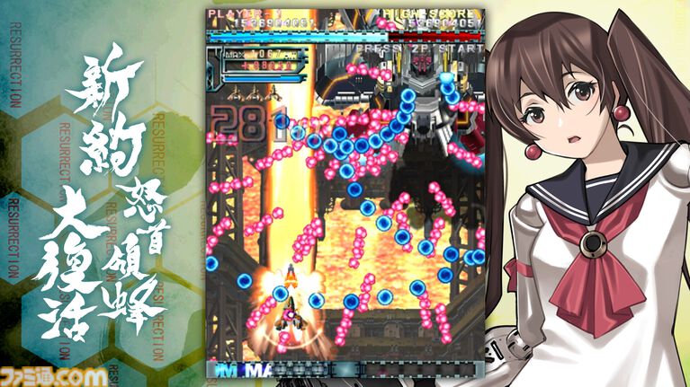 『新約・怒首領蜂大復活』ケイブの名作弾幕STGがリファイン。新ステージやキャラクター、アシスト機能などを追加してSteamでリリース決定