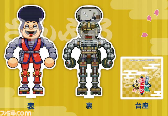 『がんばれゴエモン！大集合』購入特典まとめ。ゴエモンやヤエちゃん、ゴエモンインパクトのアクキー、アクスタなど懐かしのドット絵・イラストが特典に