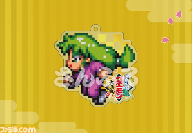 『がんばれゴエモン！大集合』購入特典まとめ。ゴエモンやヤエちゃん、ゴエモンインパクトのアクキー、アクスタなど懐かしのドット絵・イラストが特典に