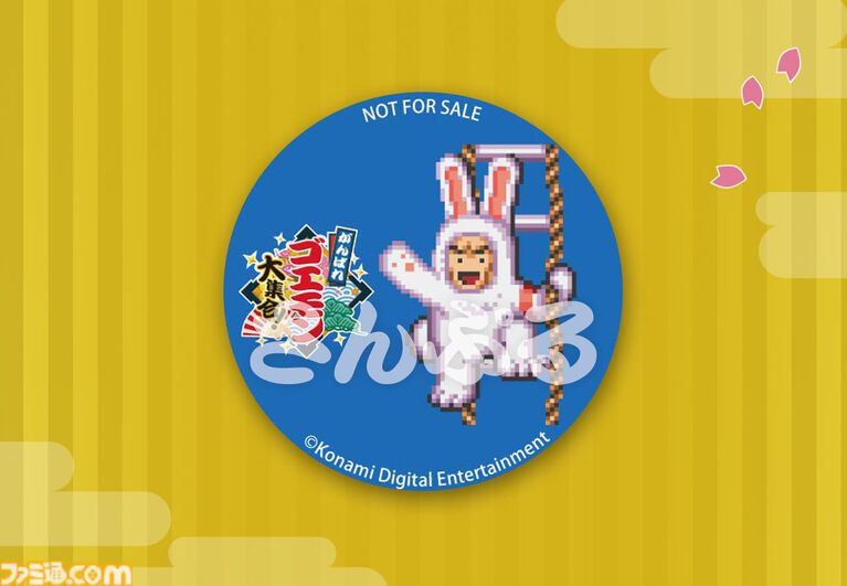 『がんばれゴエモン！大集合』購入特典まとめ。ゴエモンやヤエちゃん、ゴエモンインパクトのアクキー、アクスタなど懐かしのドット絵・イラストが特典に