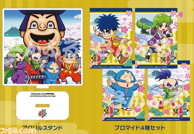 『がんばれゴエモン！大集合』購入特典まとめ。ゴエモンやヤエちゃん、ゴエモンインパクトのアクキー、アクスタなど懐かしのドット絵・イラストが特典に