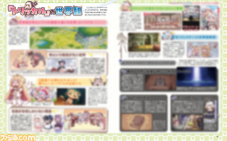 『トリッカル』ハーフアニバーサリー記念特集! 世界観とキャラをじっくり紹介、Epid Games代表インタビューや次回実装の使徒情報も【先出し週刊ファミ通】