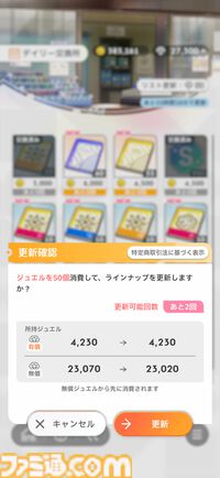 『学マス』初心者攻略。プロデュースに役立つ豆知識16選。レッスン中のカード確認やPレベル上げに便利な方法などを紹介