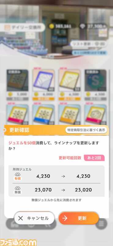 『学マス』初心者攻略。プロデュースに役立つ豆知識16選。レッスン中のカード確認やPレベル上げに便利な方法などを紹介