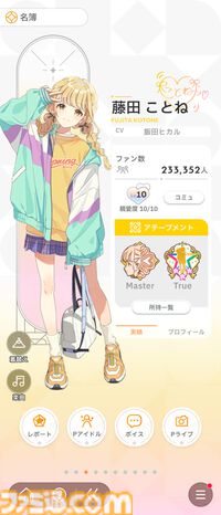 『学マス』初心者攻略。プロデュースに役立つ豆知識16選。レッスン中のカード確認やPレベル上げに便利な方法などを紹介