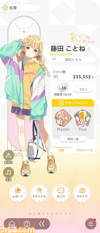 『学マス』初心者攻略。プロデュースに役立つ豆知識16選。レッスン中のカード確認やPレベル上げに便利な方法などを紹介