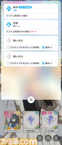『学マス』初心者攻略。プロデュースに役立つ豆知識16選。レッスン中のカード確認やPレベル上げに便利な方法などを紹介