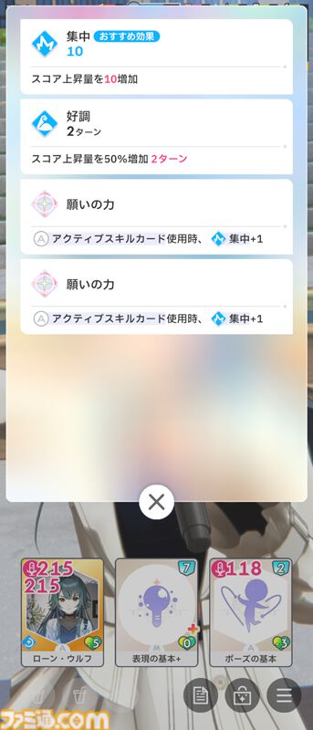 『学マス』初心者攻略。プロデュースに役立つ豆知識16選。レッスン中のカード確認やPレベル上げに便利な方法などを紹介