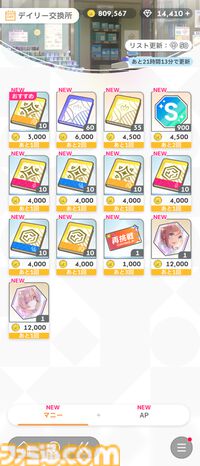 『学マス』初心者攻略。プロデュースに役立つ豆知識16選。レッスン中のカード確認やPレベル上げに便利な方法などを紹介