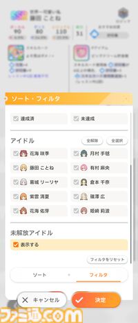 『学マス』初心者攻略。プロデュースに役立つ豆知識16選。レッスン中のカード確認やPレベル上げに便利な方法などを紹介