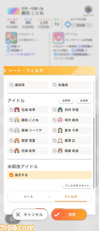 『学マス』初心者攻略。プロデュースに役立つ豆知識16選。レッスン中のカード確認やPレベル上げに便利な方法などを紹介