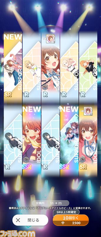 『学マス』初心者攻略。プロデュースに役立つ豆知識16選。レッスン中のカード確認やPレベル上げに便利な方法などを紹介