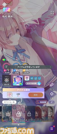 『学マス』初心者攻略。プロデュースに役立つ豆知識16選。レッスン中のカード確認やPレベル上げに便利な方法などを紹介