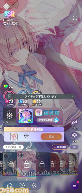 『学マス』初心者攻略。プロデュースに役立つ豆知識16選。レッスン中のカード確認やPレベル上げに便利な方法などを紹介