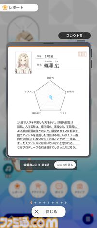 『学マス』初心者攻略。プロデュースに役立つ豆知識16選。レッスン中のカード確認やPレベル上げに便利な方法などを紹介