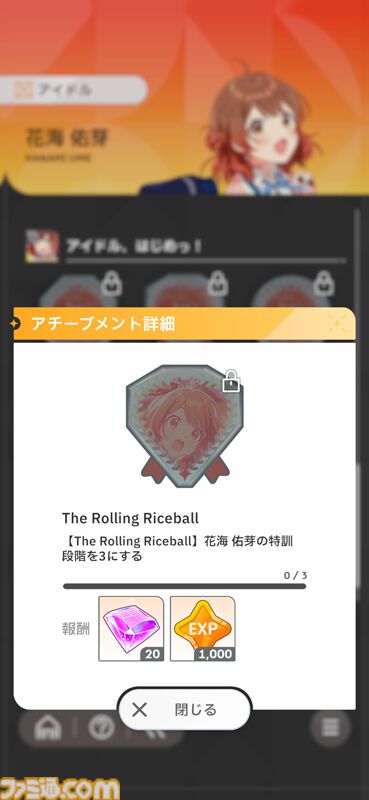 『学マス』初心者攻略。プロデュースに役立つ豆知識16選。レッスン中のカード確認やPレベル上げに便利な方法などを紹介