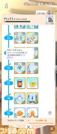 『学マス』初心者攻略。プロデュースに役立つ豆知識16選。レッスン中のカード確認やPレベル上げに便利な方法などを紹介