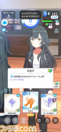 『学マス』初心者攻略。プロデュースに役立つ豆知識16選。レッスン中のカード確認やPレベル上げに便利な方法などを紹介