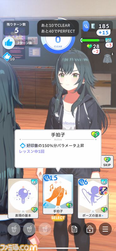 『学マス』初心者攻略。プロデュースに役立つ豆知識16選。レッスン中のカード確認やPレベル上げに便利な方法などを紹介
