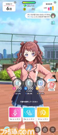『学マス』初心者攻略。プロデュースに役立つ豆知識16選。レッスン中のカード確認やPレベル上げに便利な方法などを紹介