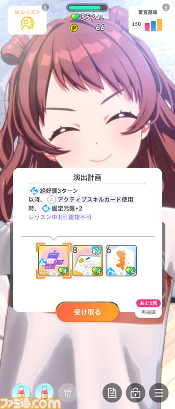 『学マス』初心者攻略。プロデュースに役立つ豆知識16選。レッスン中のカード確認やPレベル上げに便利な方法などを紹介
