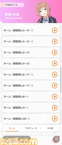 『学マス』初心者攻略。プロデュースに役立つ豆知識16選。レッスン中のカード確認やPレベル上げに便利な方法などを紹介