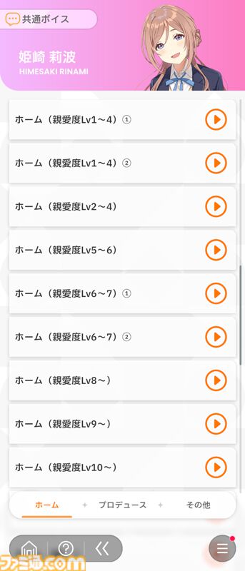 『学マス』初心者攻略。プロデュースに役立つ豆知識16選。レッスン中のカード確認やPレベル上げに便利な方法などを紹介
