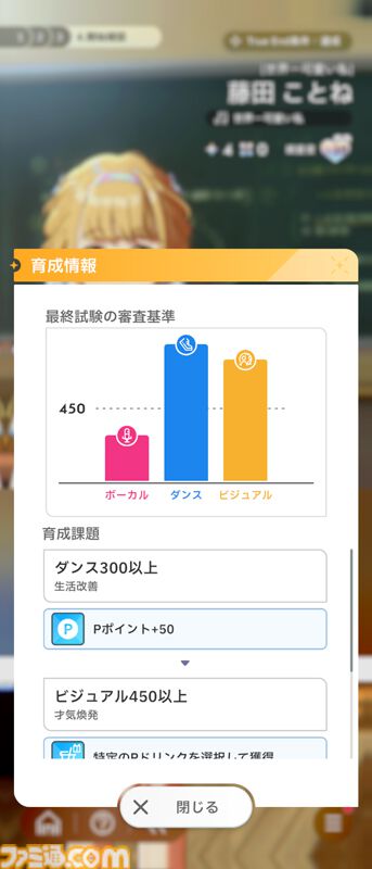 『学マス』初心者攻略。プロデュースに役立つ豆知識16選。レッスン中のカード確認やPレベル上げに便利な方法などを紹介