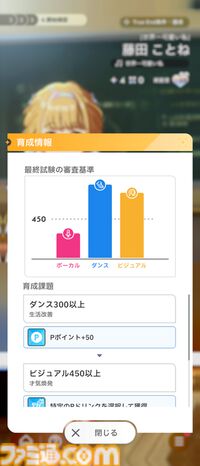 『学マス』初心者攻略。プロデュースに役立つ豆知識16選。レッスン中のカード確認やPレベル上げに便利な方法などを紹介