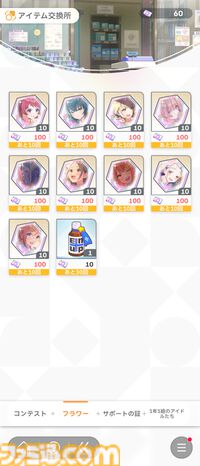 『学マス』初心者攻略。プロデュースに役立つ豆知識16選。レッスン中のカード確認やPレベル上げに便利な方法などを紹介