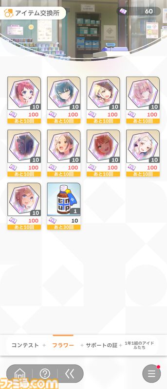 『学マス』初心者攻略。プロデュースに役立つ豆知識16選。レッスン中のカード確認やPレベル上げに便利な方法などを紹介