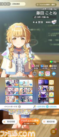 『学マス』初心者攻略。プロデュースに役立つ豆知識16選。レッスン中のカード確認やPレベル上げに便利な方法などを紹介