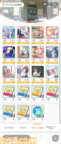 『学マス』初心者攻略。プロデュースに役立つ豆知識16選。レッスン中のカード確認やPレベル上げに便利な方法などを紹介