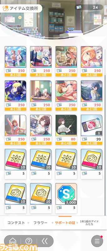 『学マス』初心者攻略。プロデュースに役立つ豆知識16選。レッスン中のカード確認やPレベル上げに便利な方法などを紹介