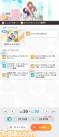 『学マス』初心者攻略。プロデュースに役立つ豆知識16選。レッスン中のカード確認やPレベル上げに便利な方法などを紹介