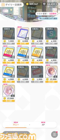『学マス』初心者攻略。プロデュースに役立つ豆知識16選。レッスン中のカード確認やPレベル上げに便利な方法などを紹介