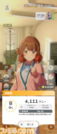『学マス』初心者攻略。プロデュースに役立つ豆知識16選。レッスン中のカード確認やPレベル上げに便利な方法などを紹介