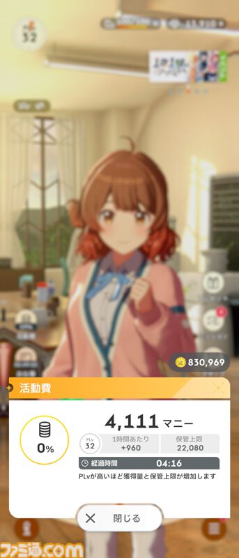 『学マス』初心者攻略。プロデュースに役立つ豆知識16選。レッスン中のカード確認やPレベル上げに便利な方法などを紹介