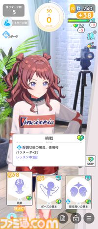 『学マス』初心者攻略。プロデュースに役立つ豆知識16選。レッスン中のカード確認やPレベル上げに便利な方法などを紹介